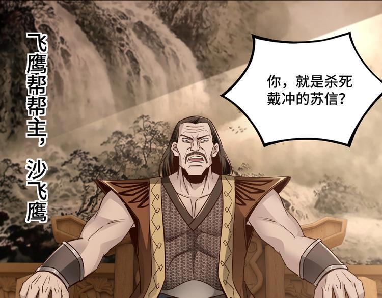 最强反派系统韩漫全集-第9话 舌战群雄无删减无遮挡章节图片 