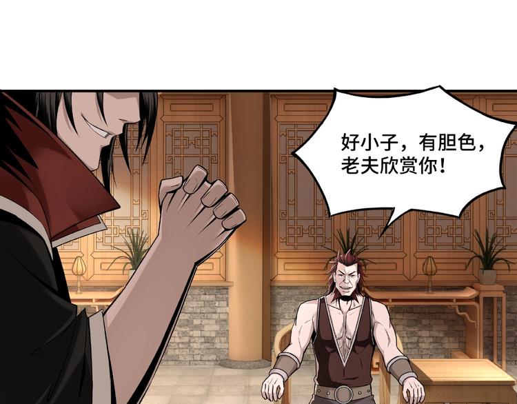 最强反派系统韩漫全集-第9话 舌战群雄无删减无遮挡章节图片 