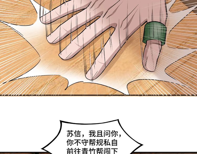 最强反派系统韩漫全集-第9话 舌战群雄无删减无遮挡章节图片 