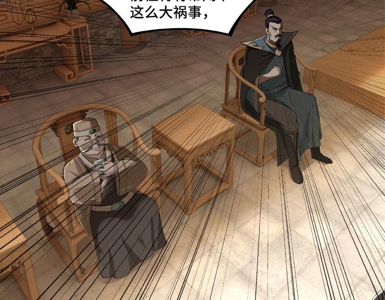 最强反派系统韩漫全集-第9话 舌战群雄无删减无遮挡章节图片 