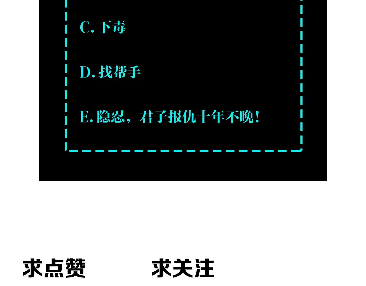 最强反派系统韩漫全集-第90话 仇家上门无删减无遮挡章节图片 