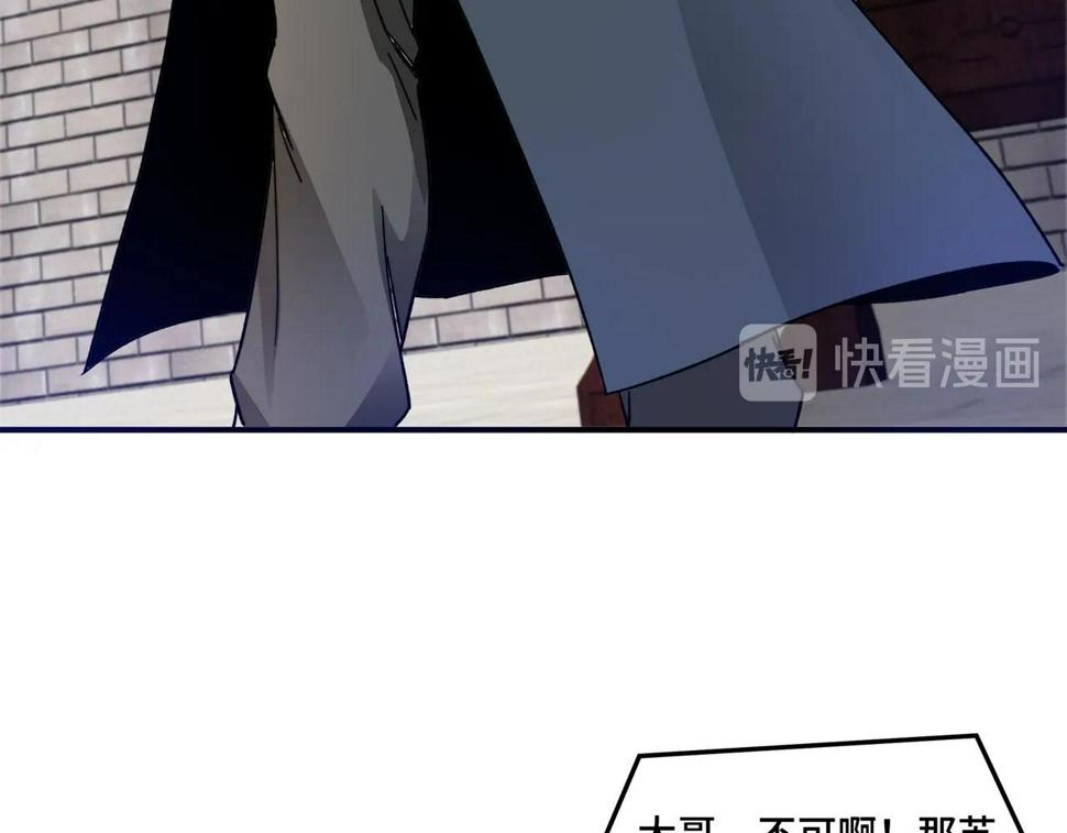 最强反派系统韩漫全集-第90话 仇家上门无删减无遮挡章节图片 