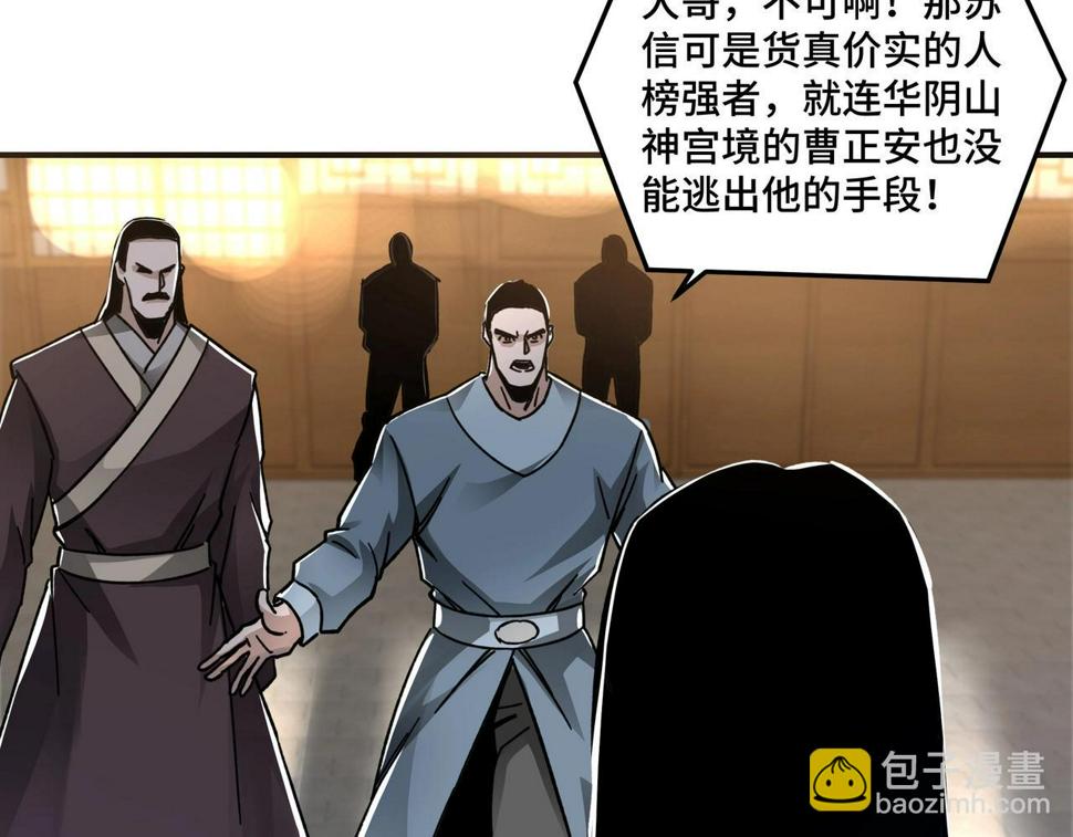 最强反派系统韩漫全集-第90话 仇家上门无删减无遮挡章节图片 