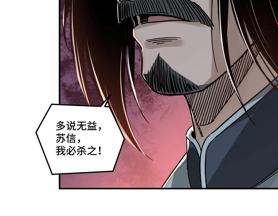 最强反派系统韩漫全集-第90话 仇家上门无删减无遮挡章节图片 
