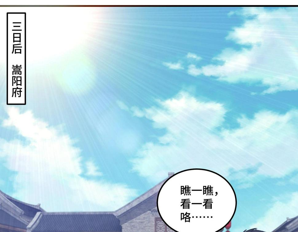 最强反派系统韩漫全集-第90话 仇家上门无删减无遮挡章节图片 