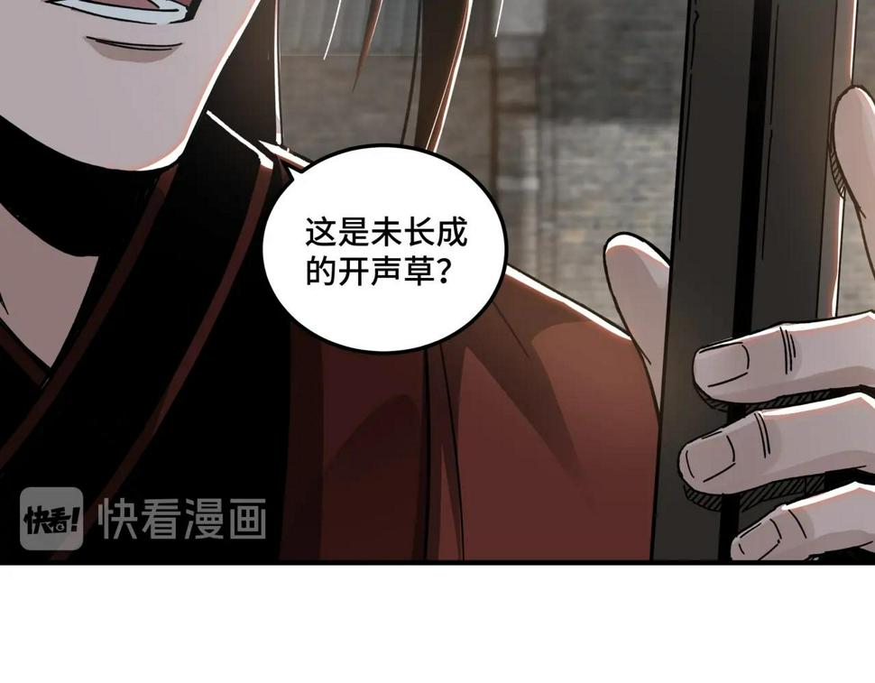 最强反派系统韩漫全集-第90话 仇家上门无删减无遮挡章节图片 