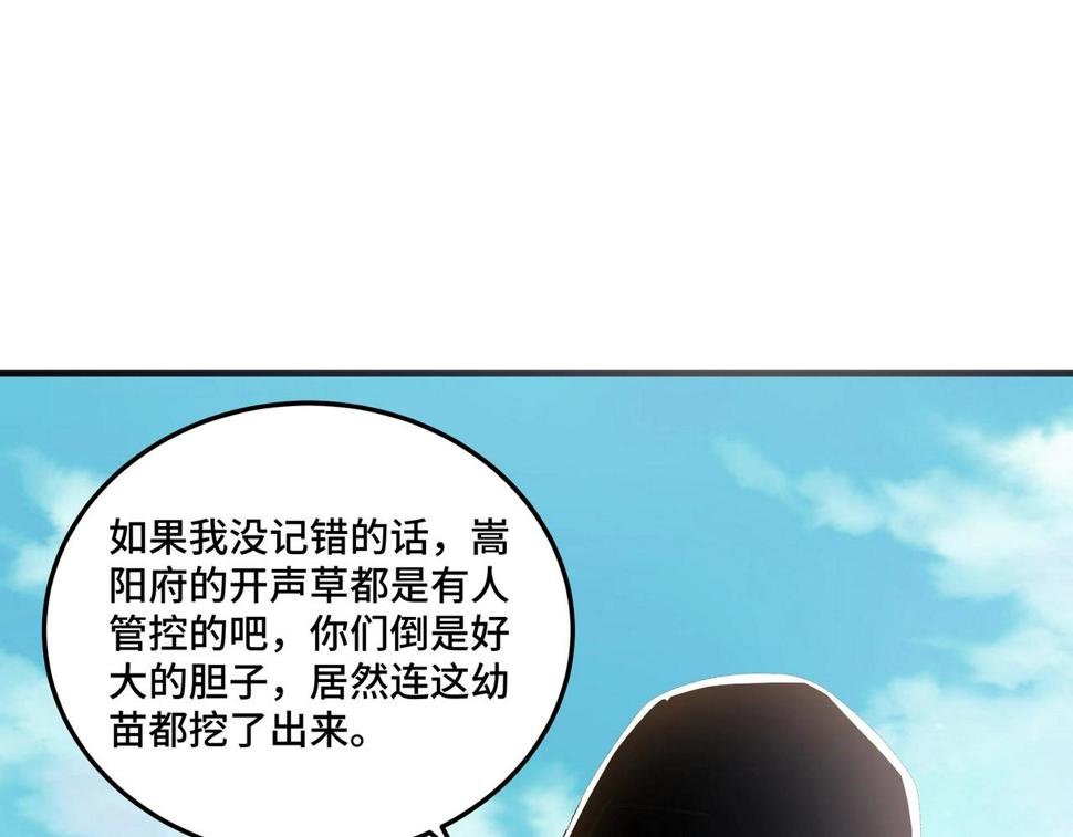 最强反派系统韩漫全集-第90话 仇家上门无删减无遮挡章节图片 