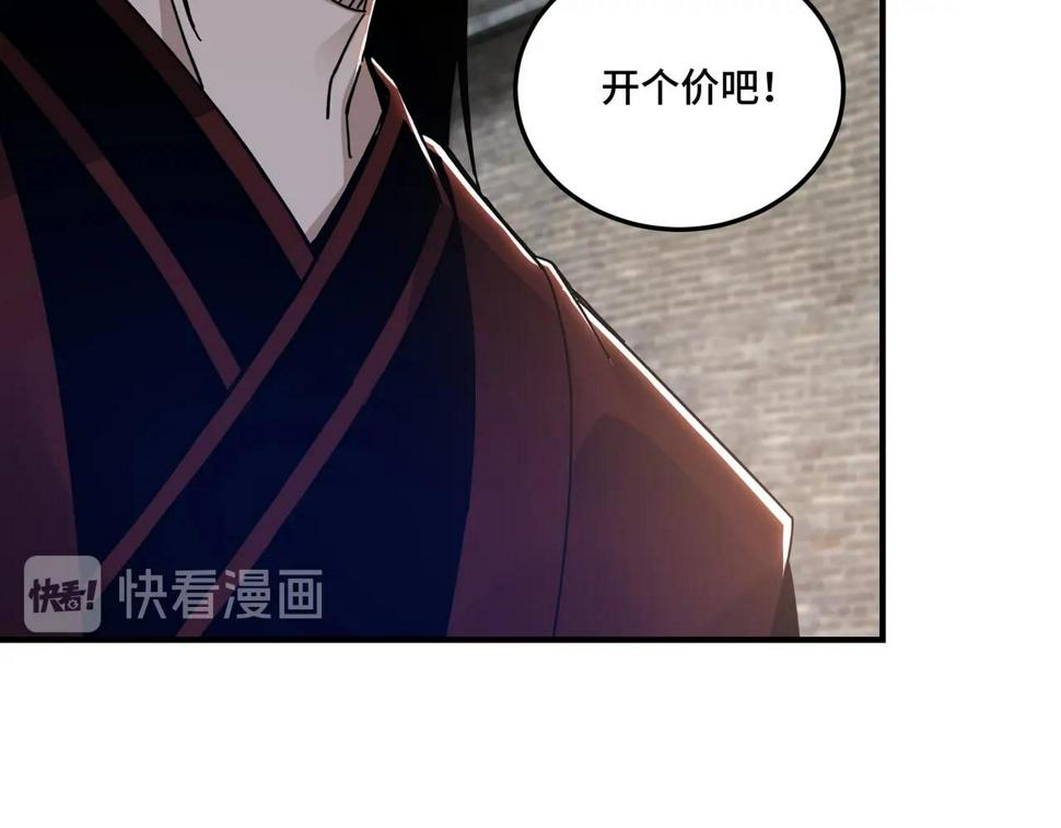 最强反派系统韩漫全集-第90话 仇家上门无删减无遮挡章节图片 