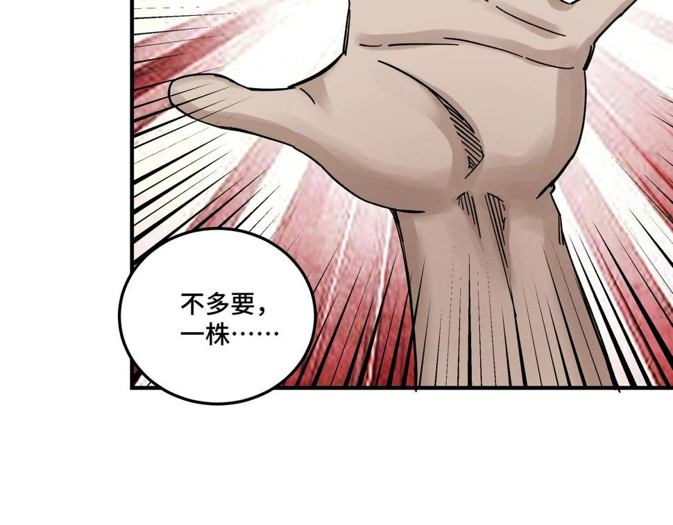 最强反派系统韩漫全集-第90话 仇家上门无删减无遮挡章节图片 