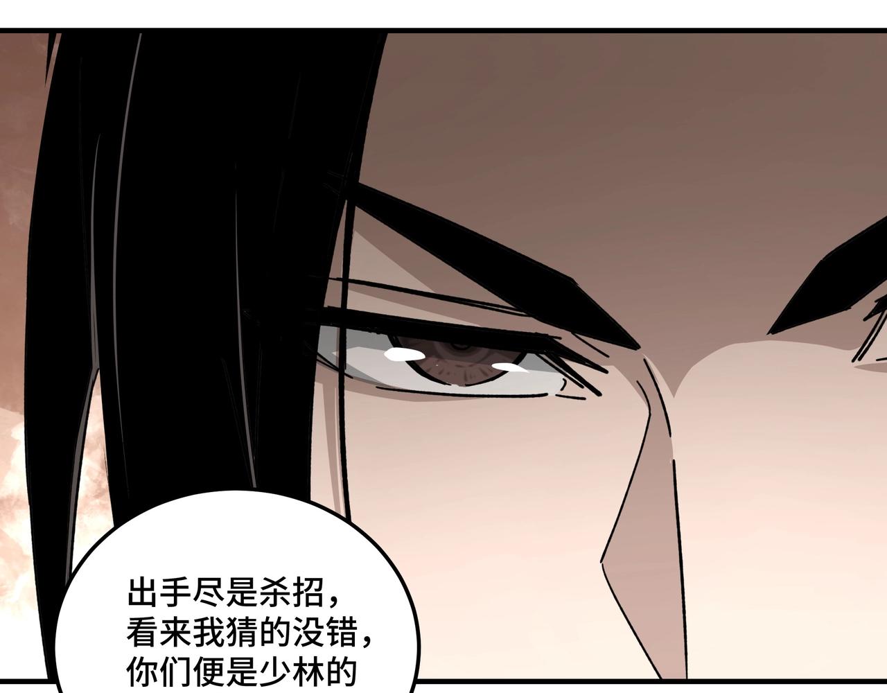 最强反派系统韩漫全集-第90话 仇家上门无删减无遮挡章节图片 