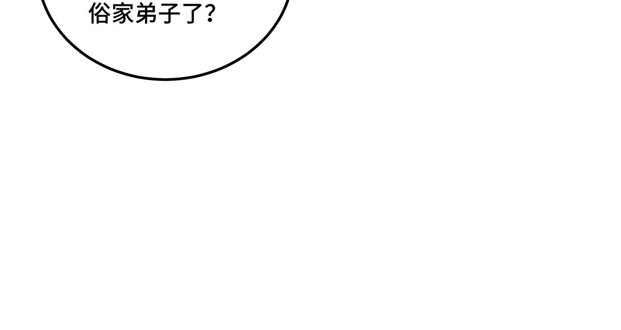 最强反派系统韩漫全集-第90话 仇家上门无删减无遮挡章节图片 