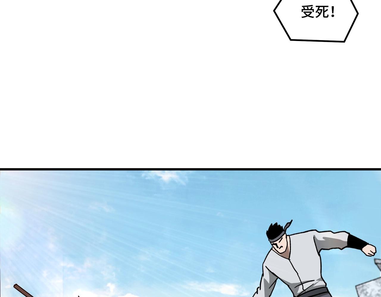 最强反派系统韩漫全集-第90话 仇家上门无删减无遮挡章节图片 