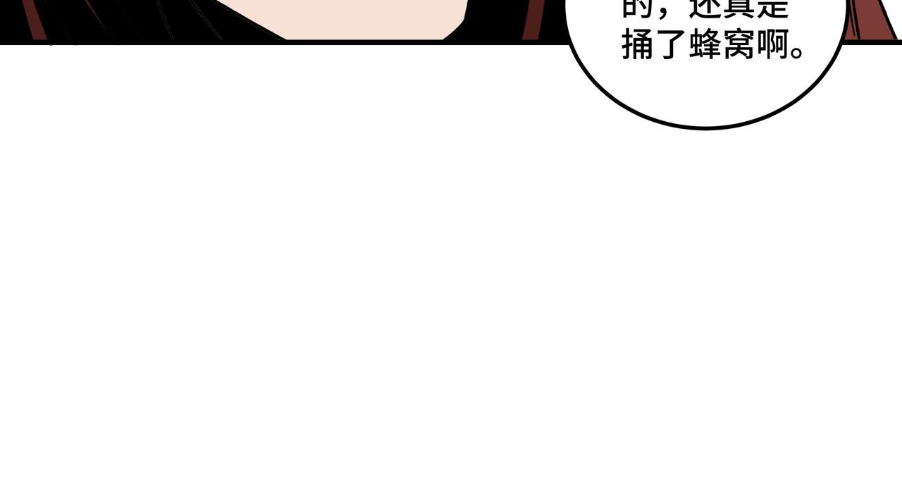 最强反派系统韩漫全集-第90话 仇家上门无删减无遮挡章节图片 