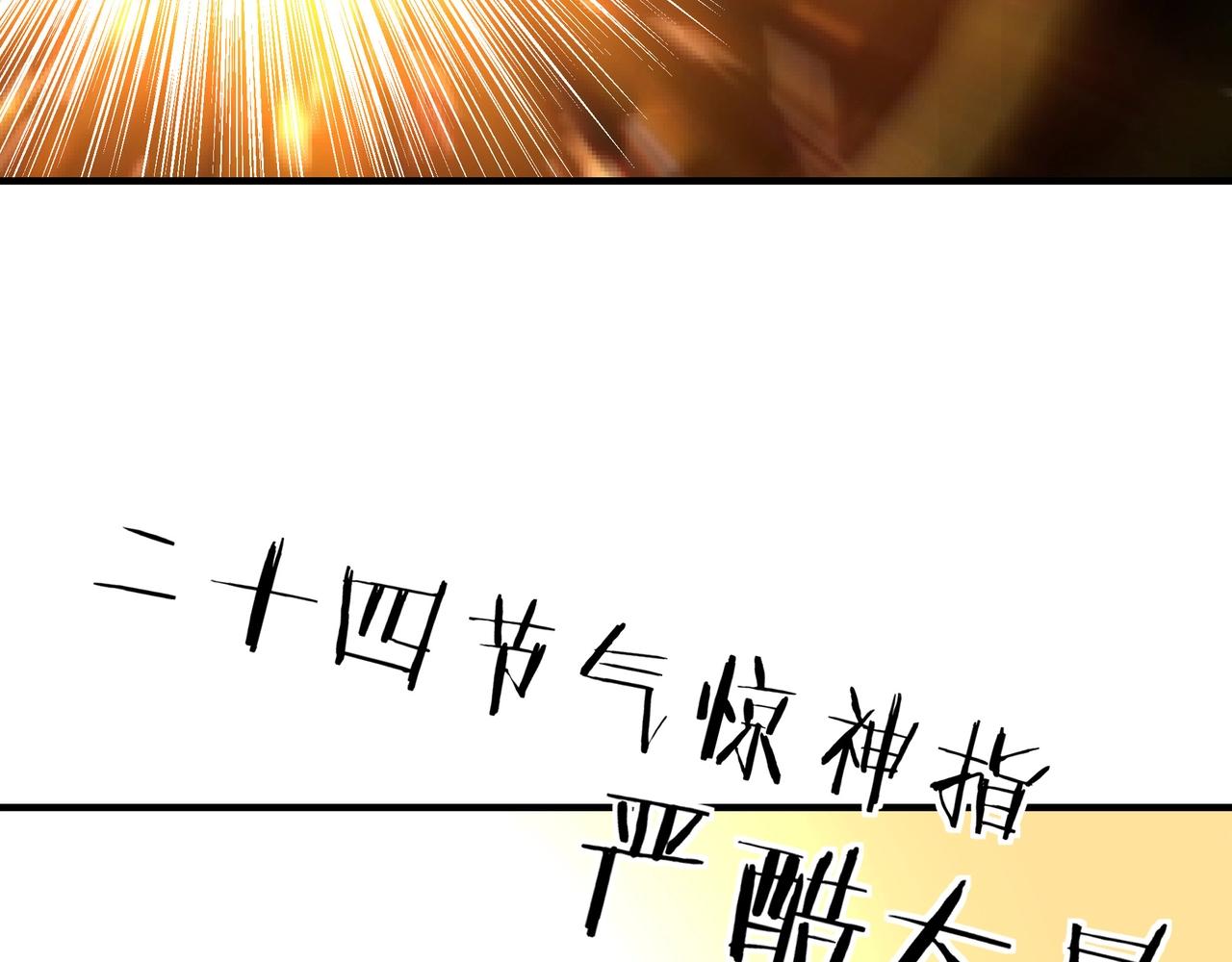 最强反派系统韩漫全集-第90话 仇家上门无删减无遮挡章节图片 