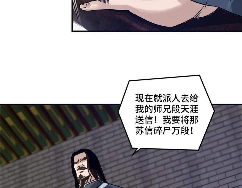 最强反派系统韩漫全集-第90话 仇家上门无删减无遮挡章节图片 