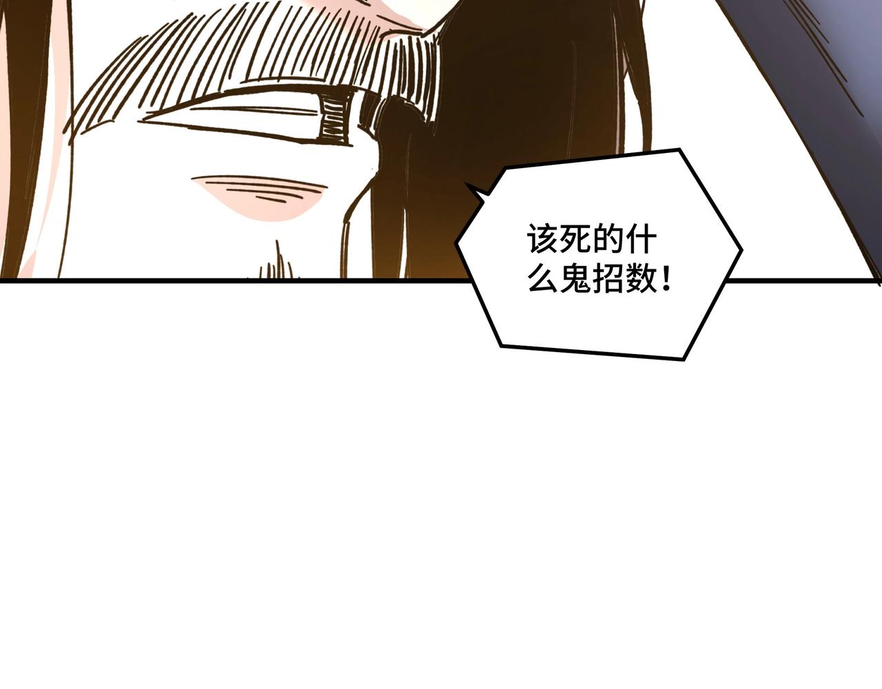 最强反派系统韩漫全集-第90话 仇家上门无删减无遮挡章节图片 