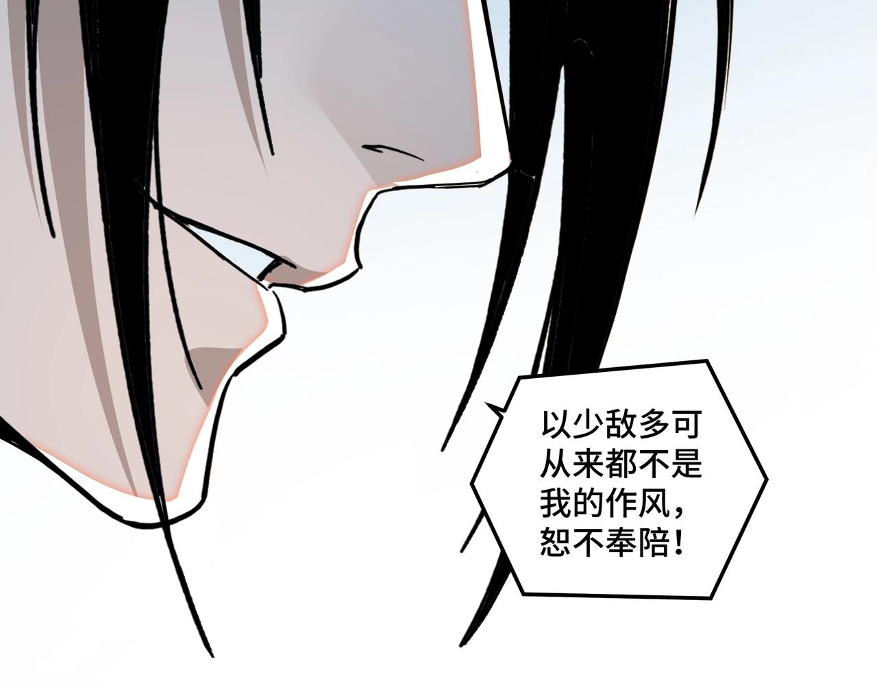 最强反派系统韩漫全集-第90话 仇家上门无删减无遮挡章节图片 