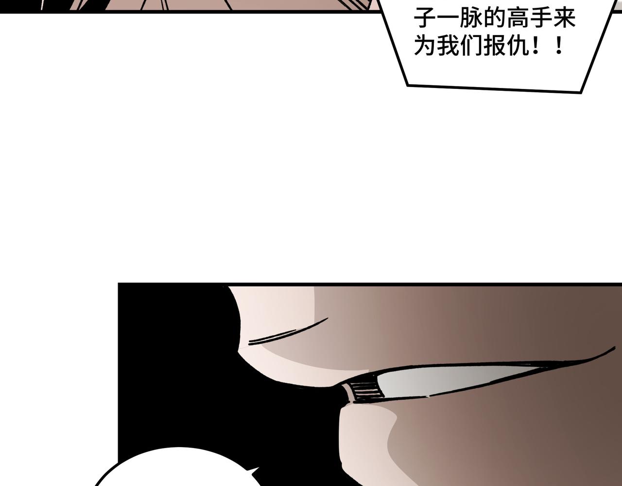 最强反派系统韩漫全集-第91话 反杀无删减无遮挡章节图片 