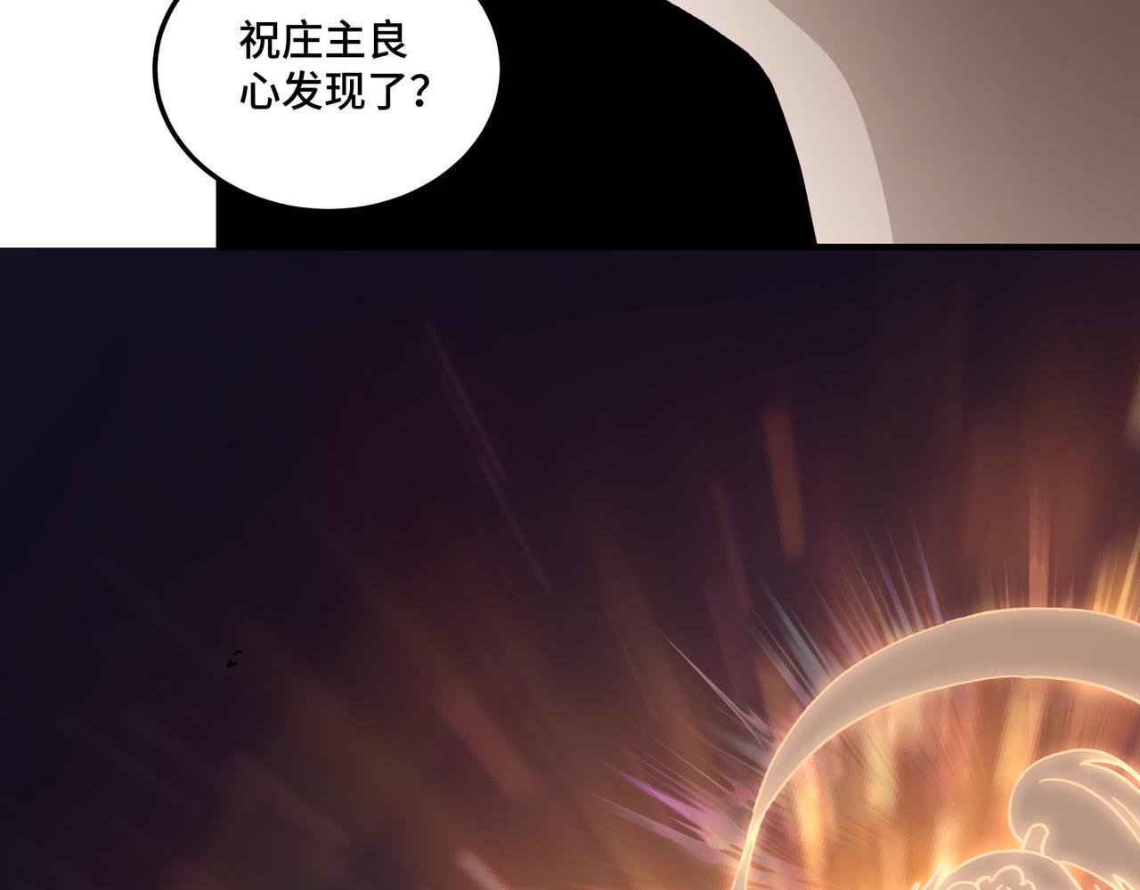 最强反派系统韩漫全集-第91话 反杀无删减无遮挡章节图片 