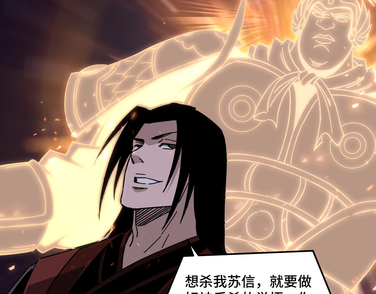 最强反派系统韩漫全集-第91话 反杀无删减无遮挡章节图片 