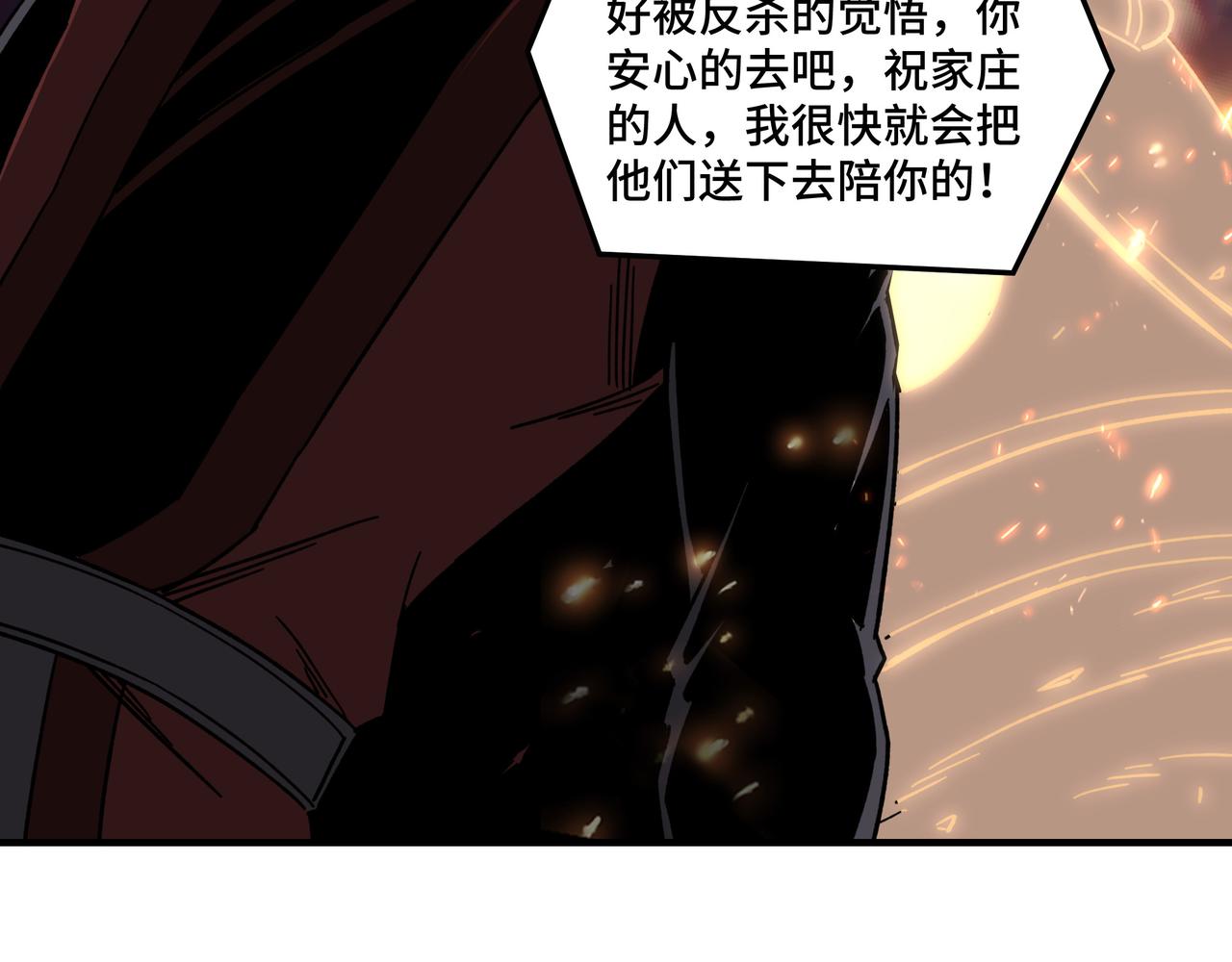 最强反派系统韩漫全集-第91话 反杀无删减无遮挡章节图片 