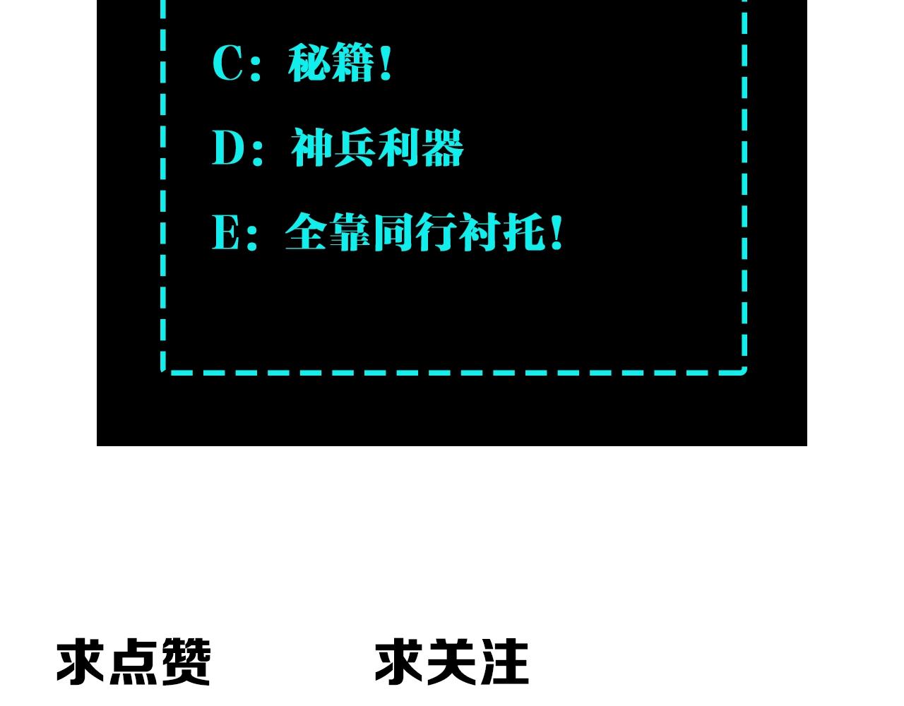 最强反派系统韩漫全集-第91话 反杀无删减无遮挡章节图片 