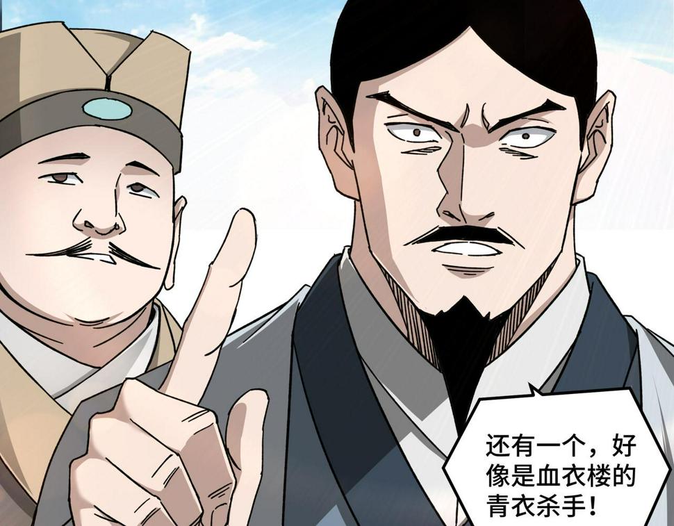 最强反派系统韩漫全集-第91话 反杀无删减无遮挡章节图片 