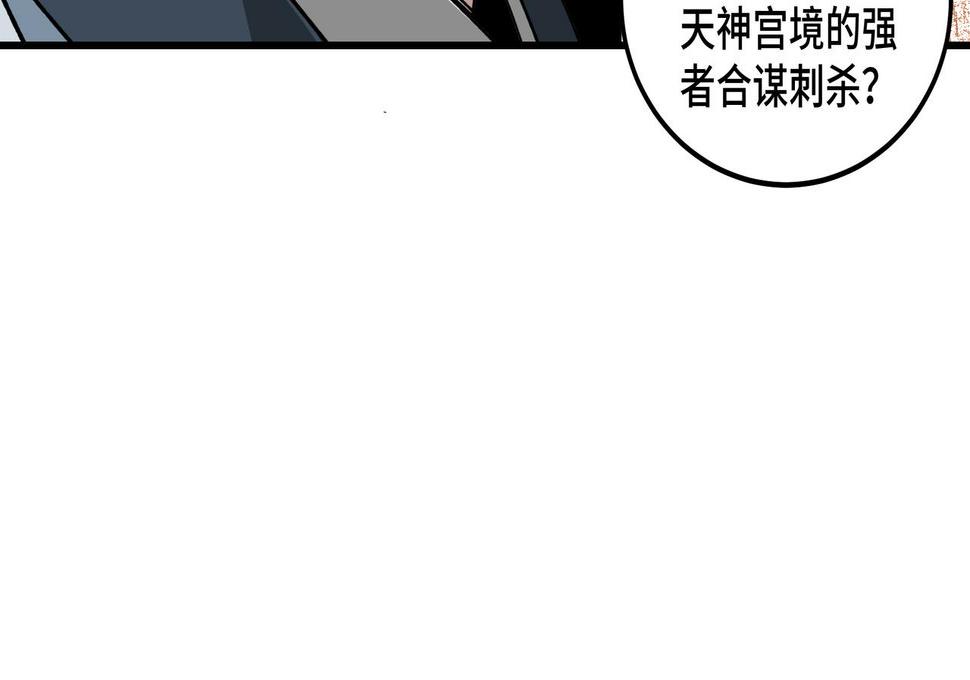 最强反派系统韩漫全集-第91话 反杀无删减无遮挡章节图片 