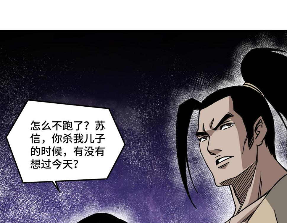 最强反派系统韩漫全集-第91话 反杀无删减无遮挡章节图片 