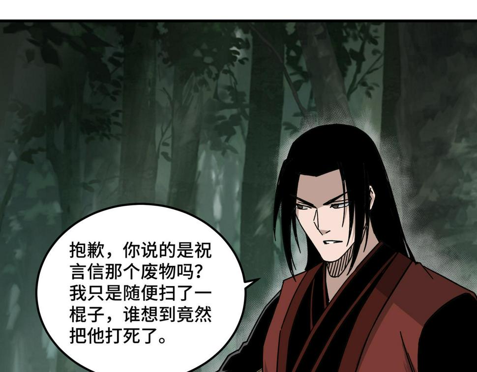 最强反派系统韩漫全集-第91话 反杀无删减无遮挡章节图片 