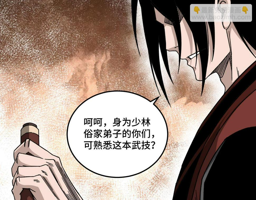 最强反派系统韩漫全集-第91话 反杀无删减无遮挡章节图片 