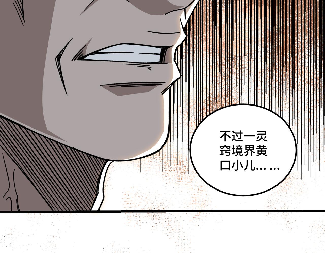 最强反派系统韩漫全集-第91话 反杀无删减无遮挡章节图片 