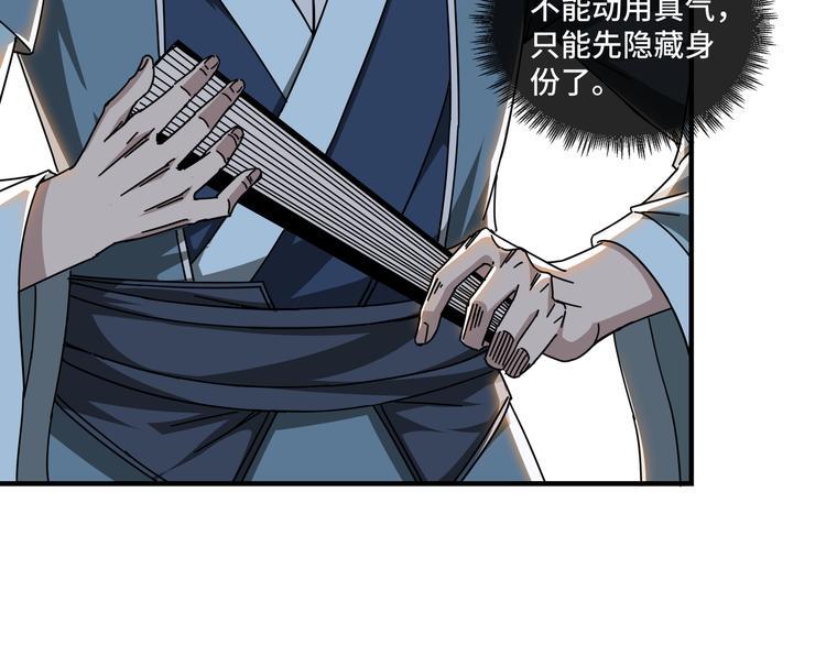 最强反派系统韩漫全集-第93话 凌州府无删减无遮挡章节图片 