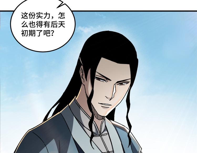 最强反派系统韩漫全集-第93话 凌州府无删减无遮挡章节图片 