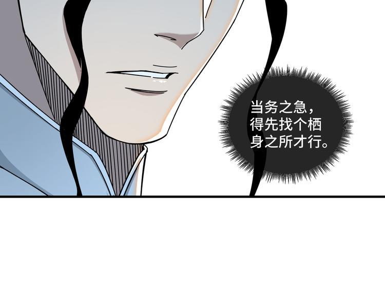 最强反派系统韩漫全集-第93话 凌州府无删减无遮挡章节图片 