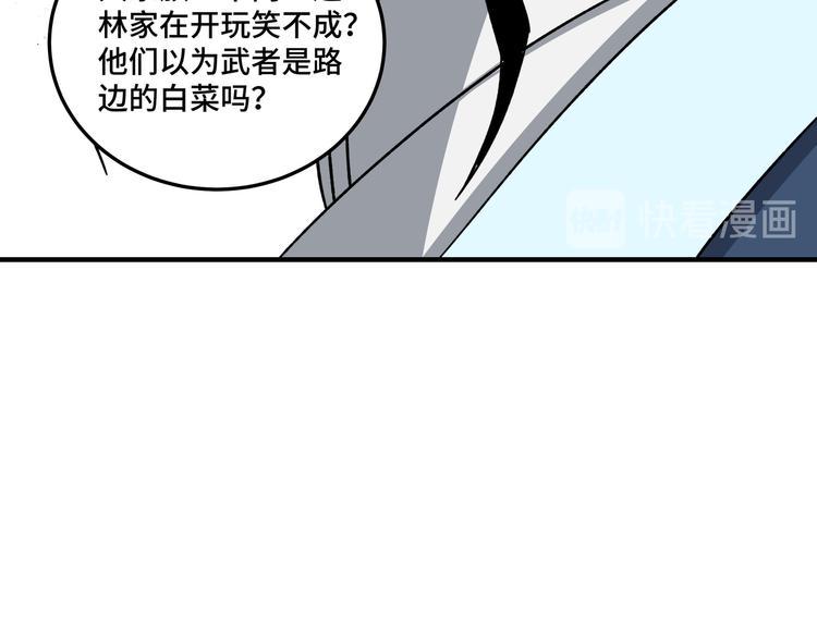最强反派系统韩漫全集-第93话 凌州府无删减无遮挡章节图片 