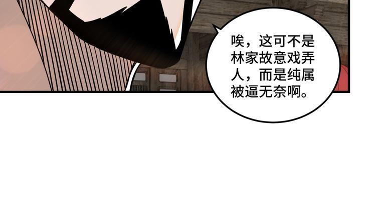 最强反派系统韩漫全集-第93话 凌州府无删减无遮挡章节图片 