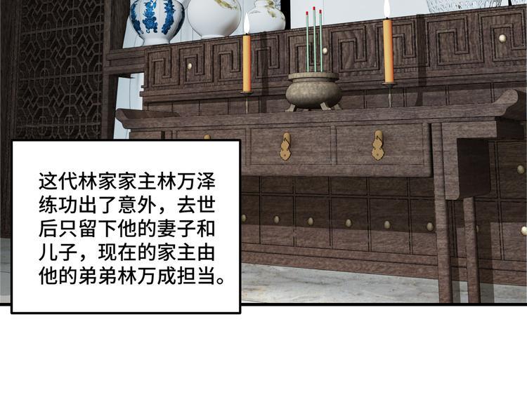 最强反派系统韩漫全集-第93话 凌州府无删减无遮挡章节图片 