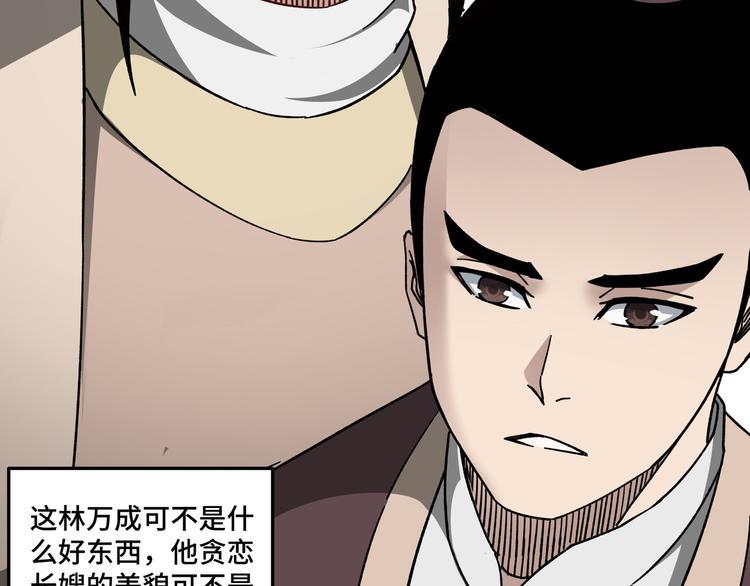 最强反派系统韩漫全集-第93话 凌州府无删减无遮挡章节图片 