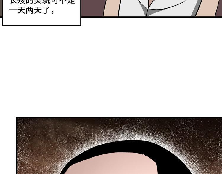最强反派系统韩漫全集-第93话 凌州府无删减无遮挡章节图片 