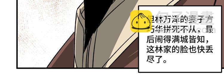 最强反派系统韩漫全集-第93话 凌州府无删减无遮挡章节图片 