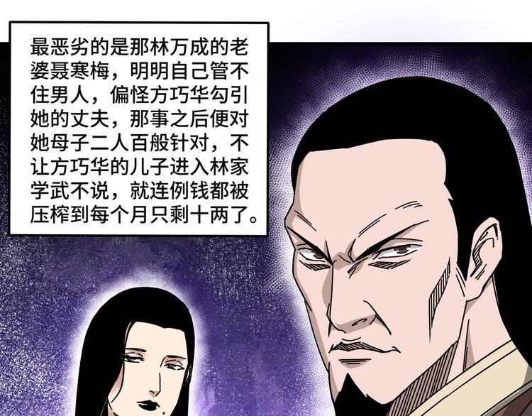 最强反派系统韩漫全集-第93话 凌州府无删减无遮挡章节图片 