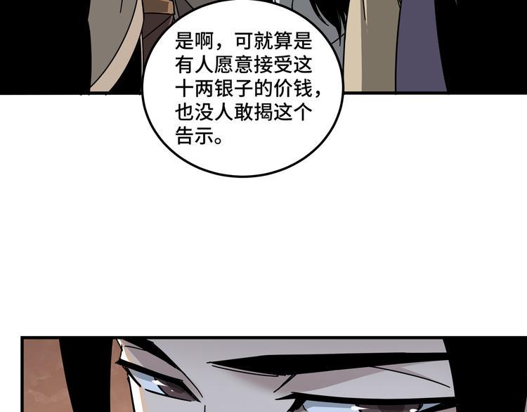 最强反派系统韩漫全集-第93话 凌州府无删减无遮挡章节图片 