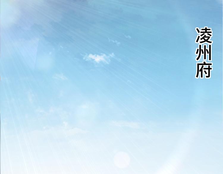 最强反派系统韩漫全集-第93话 凌州府无删减无遮挡章节图片 