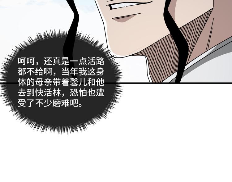 最强反派系统韩漫全集-第93话 凌州府无删减无遮挡章节图片 