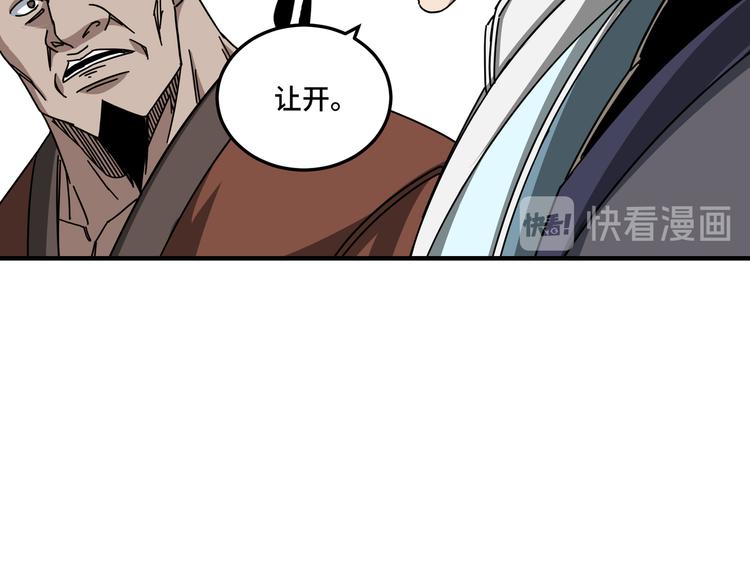 最强反派系统韩漫全集-第93话 凌州府无删减无遮挡章节图片 