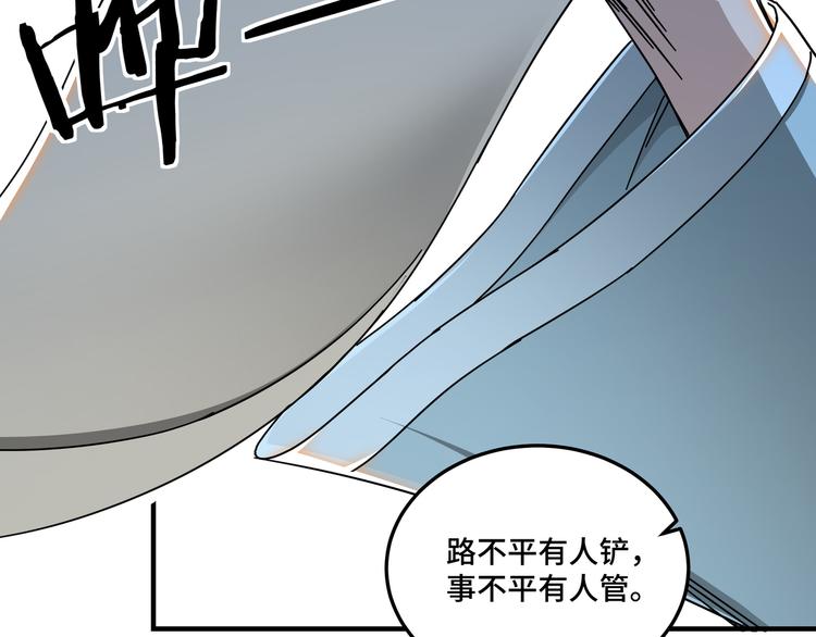 最强反派系统韩漫全集-第93话 凌州府无删减无遮挡章节图片 