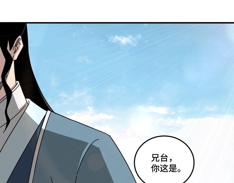 最强反派系统韩漫全集-第93话 凌州府无删减无遮挡章节图片 