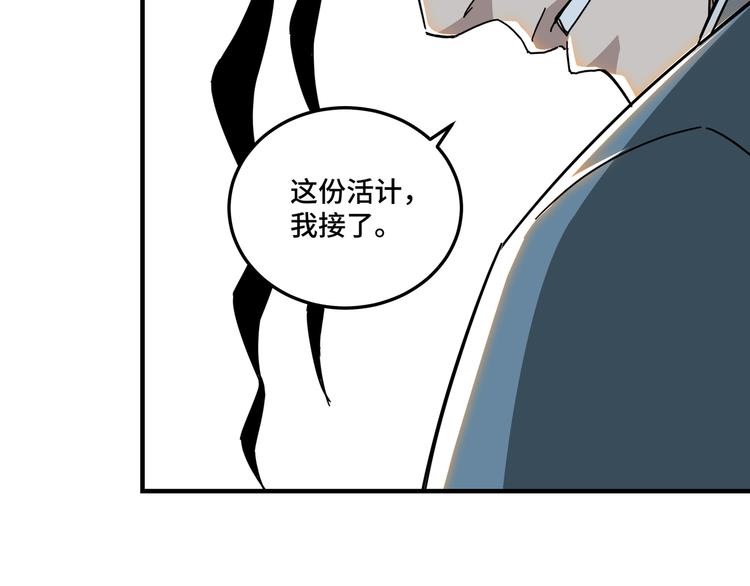 最强反派系统韩漫全集-第93话 凌州府无删减无遮挡章节图片 