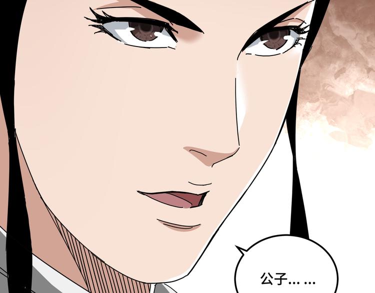 最强反派系统韩漫全集-第93话 凌州府无删减无遮挡章节图片 